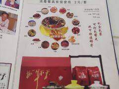 -老毛手抓·盐池滩羊非遗手抓(宁夏总店)