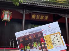 -成都武侯祠博物馆