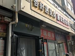 -杏好遇见你(总店)