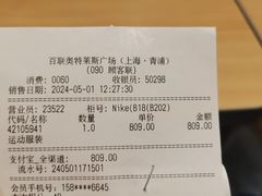 -NIKE上海青浦优选体验店