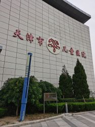 -天津市儿童医院(北辰龙岩院区)