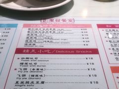 -滕记星发餐室·新加坡菜(巨鹿路店)