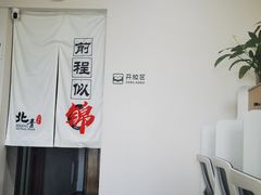 -北青自习室(清源路店)