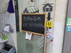 -京三儿烤鸡架(北新桥店)