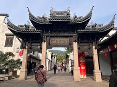 -新万鑫银丝面·非遗无锡味(惠山古镇店)
