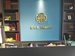 -尊卡诺高级西装礼服定制(江东中路店)