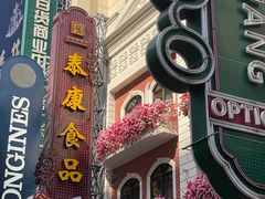 -泰康食品(南京东路店)
