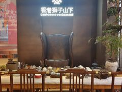 -香港狮子山下·明星粤菜餐厅(北苑店)