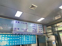 -北三沙家烧麦(北头道街店)