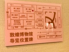 -敦煌市博物馆