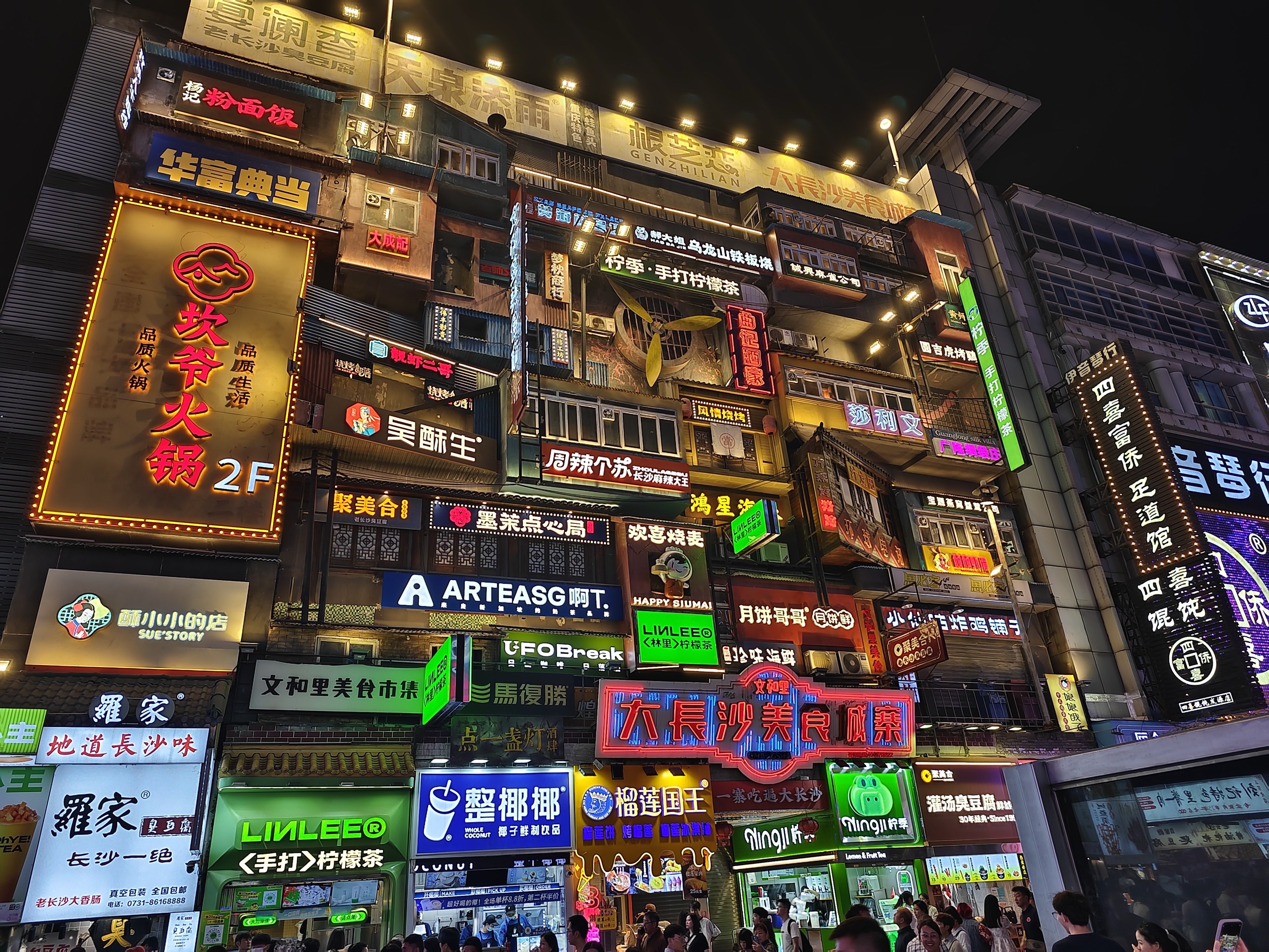夜城的故事