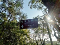 -韶山毛泽东同志故居