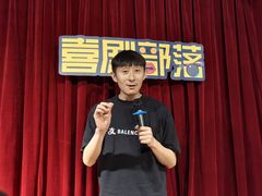 -喜剧部落脱口秀(三里屯店)
