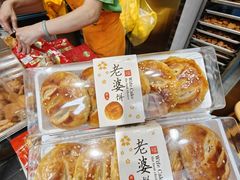 -诚志饼家·小凤饼非遗传承(中山六路店)