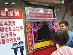 门面-芙蓉泉·烤鸡爪(芙蓉街店)
