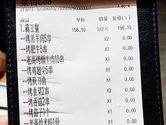 -老高烧烤(龙华星河iCO店)