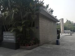 -广州雕塑公园