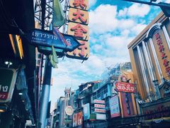 -唐人街(耀华力路)