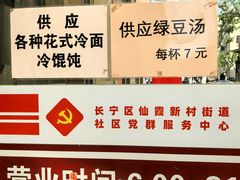 -玉华饮食店(茅台路店)