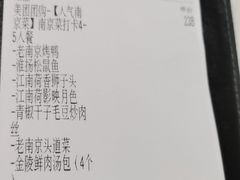 -苏梦江南·淮扬菜(夫子庙店)