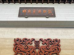 -邯郸市博物馆(新馆)
