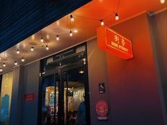 -Side Street街旁(交道口店)