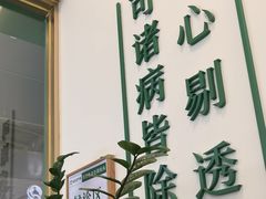 -通透堂中医·精准推拿(万科云城分院)