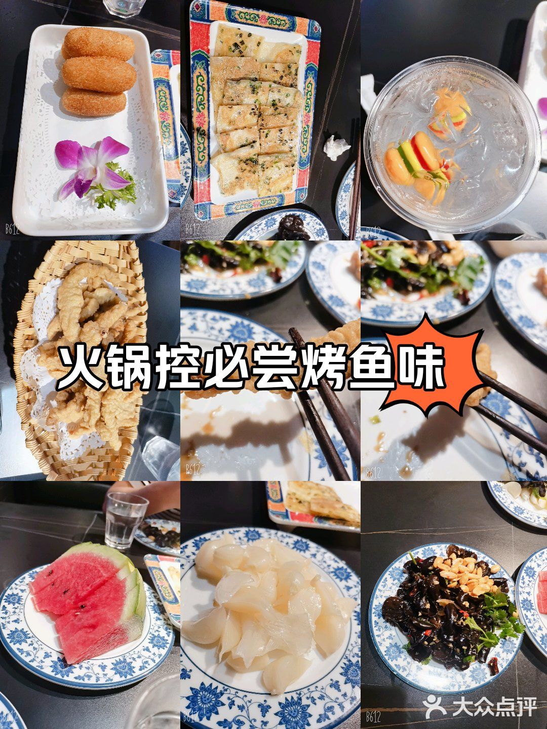 火锅美食探店日