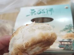 -栗酥饼(南长街店)