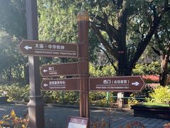 -北京市劳动人民文化宫(太庙)