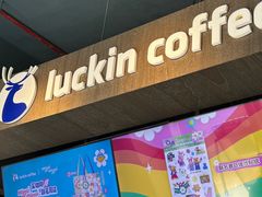 -瑞幸咖啡(南海万科广场店)