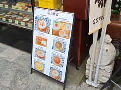 -小王府(什刹海店)