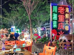 -Sasa的海(蜈支洲岛后海店)