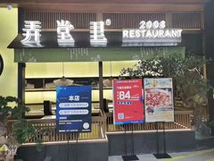 门面-弄堂里(西溪龙湖天街店)