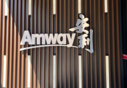 -安利上海体验馆