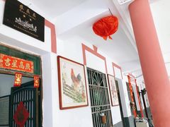 -阿清嫂农家乐.黎窑烤鸡