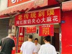 -毛氏汽水包(山海关路店)