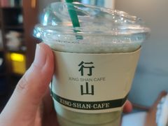 -行山咖啡(南湖店)