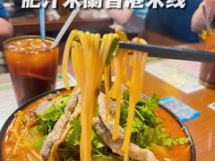 -肥汁米蘭香港米线(宁波路总店)