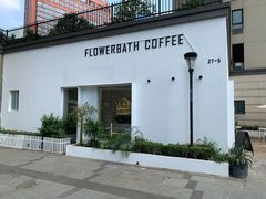 门面-花沐 FLOWER BATH(凤凰城店)