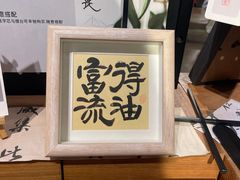 -方所(华润万象城店)