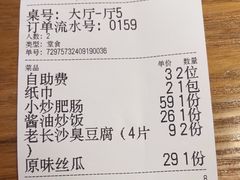-十二点·辣椒炒肉(南山店)