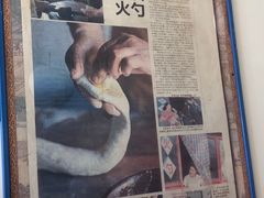 -舌尖上的老贾火勺