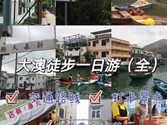 -大澳渔村及棚屋