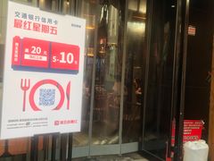 门面-老廣糖水铺(乐汇城店)