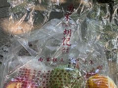 -南宋胡记(杭州灵隐寺店)