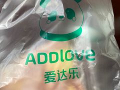 -爱达乐面包生日蛋糕(郫县时代天街店)