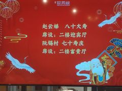 -欣旺·迎宾楼·百年无锡菜