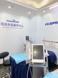 点击看大图 -深圳阳光医疗美容医院·旗舰店