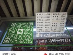 -英子补身汤(海兰路店)